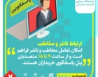 هفدهمین نمایشگاه سراسری(مجازی) کتاب آذربایجان غربی ( +راهنمای یارانه خرید)