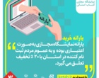 هفدهمین نمایشگاه سراسری(مجازی) کتاب آذربایجان غربی ( +راهنمای یارانه خرید)