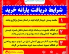 هفدهمین نمایشگاه سراسری(مجازی) کتاب آذربایجان غربی ( +راهنمای یارانه خرید)