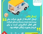 هفدهمین نمایشگاه سراسری(مجازی) کتاب آذربایجان غربی ( +راهنمای یارانه خرید)