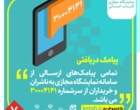 هفدهمین نمایشگاه سراسری(مجازی) کتاب آذربایجان غربی ( +راهنمای یارانه خرید)