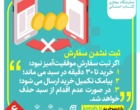 هفدهمین نمایشگاه سراسری(مجازی) کتاب آذربایجان غربی ( +راهنمای یارانه خرید)