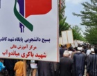 حضور دانشگاهیان مرکز آموزش عالی شهید باکری میاندوآب در راهپیمایی روز جهانی قدس  