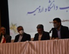 تجلیل از اساتید منتخب دانشگاه ارومیه 