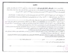 آگهی های اداره تدارکات دانشگاه ارومیه 