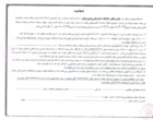 آگهی های اداره تدارکات دانشگاه ارومیه 