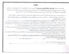 آگهی های اداره تدارکات دانشگاه ارومیه 