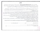 آگهی های اداره تدارکات دانشگاه ارومیه 