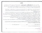 آگهی های اداره تدارکات دانشگاه ارومیه 