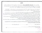 آگهی های اداره تدارکات دانشگاه ارومیه 