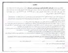 آگهی های اداره تدارکات دانشگاه ارومیه 