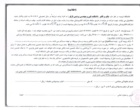 آگهی های اداره تدارکات دانشگاه ارومیه 