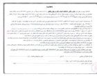 آگهی های اداره تدارکات دانشگاه ارومیه 