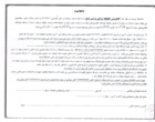 آگهی های اداره تدارکات دانشگاه ارومیه 