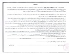 آگهی های اداره تدارکات دانشگاه ارومیه 