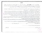 آگهی های اداره تدارکات دانشگاه ارومیه 