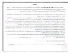 آگهی های اداره تدارکات دانشگاه ارومیه 