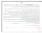 آگهی های اداره تدارکات دانشگاه ارومیه 