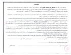 آگهی های اداره تدارکات دانشگاه ارومیه 