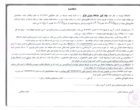 آگهی های اداره تدارکات دانشگاه ارومیه 