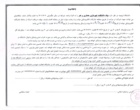 آگهی های اداره تدارکات دانشگاه ارومیه 