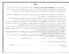 آگهی های اداره تدارکات دانشگاه ارومیه 