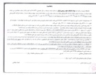 آگهی های اداره تدارکات دانشگاه ارومیه 