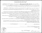 آگهی های اداره تدارکات دانشگاه ارومیه (نوبت دوم)
