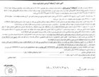 آگهی های اداره تدارکات دانشگاه ارومیه (نوبت دوم)