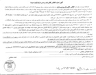 آگهی های اداره تدارکات دانشگاه ارومیه (نوبت دوم)