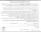 آگهی های اداره تدارکات دانشگاه ارومیه (نوبت دوم)