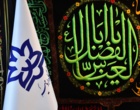 گزارش شب سوم عزاداری سالار شهیدان حضرت اباعبدالله الحسین (ع)‌ در دانشگاه ارومیه  (گزارش تصویری+صوت)