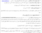 آگهی های مناقصه رستوران های دانشگاه ارومیه 
