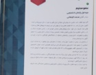 تقدیر رئیس مرکز پژوهش‌های مجلس شورای اسلامی از دانشجوی دانشگاه ارومیه