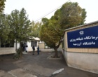 افتتاح درمانگاه شبانه روزی دانشگاه ارومیه 
