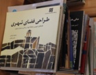 اهدای بیش از 150 جلد کتاب به دانشکده معماری، شهرسازی و هنر