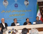 معاون آموزش وزارت علوم تحقیقات و فناوری در شورای آموزش عالی آذربایجان غربی: مهارت آفرینی در دانشگاهها توسعه یابد