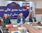 برگزاری مجمع عالی بسیج شهرستان ارومیه با حضور رئیس دانشگاه ارومیه 