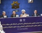 معاون فرهنگی واجتماعی وزارت علوم تحقیقات و فناوری: فرهنگ و تربیت در دستور کار دانشگاه ها قرار گیرد 