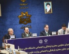 معاون فرهنگی واجتماعی وزارت علوم تحقیقات و فناوری: فرهنگ و تربیت در دستور کار دانشگاه ها قرار گیرد 