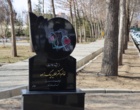 رونمایی از یادمان شهیده خانم دکتر طلایه بیگ زاده شهیده سلامت در دانشگاه ارومیه