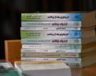 اهدا بیش از 300 جلد کتاب توسط خانواده مرحوم دکتر رسول جلیلی مرندی به کتابخانه دانشکده کشاورزی و گروه علوم باغبانی 