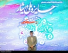دانشجوی دانشگاه ارومیه برنده جایزه ملی ایثار 