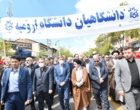 حضور دانشگاهیان دانشگاه ارومیه در راهپیمایی روز قدس