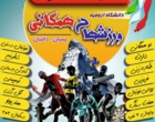 دیدار رئیس سازمان امور دانشجویان با دانشجویان فعال فرهنگی دانشگاه‌های ارومیه