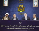 معاون رئیس جمهور: دانشگاه ارومیه از ظرفیت علمی بسیار مناسبی برخوردار است