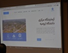 با حضور معاون وزیر علوم؛ سامانه آنلاین خدمات آزمایشگاه مرکزی دانشگاه ارومیه رونمایی شد