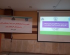 نشست مدیران شبکه آزمایشگاهی فناوری های راهبردی در استان آذربایجان غربی به میزبانی دانشگاه ارومیه