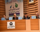 اولین کنگره ملی ایمنی غذا و دارو بعد از دو روز به میزبانی دانشگاه ارومیه به پایان رسید