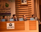 اولین کنگره ملی ایمنی غذا و دارو بعد از دو روز به میزبانی دانشگاه ارومیه به پایان رسید